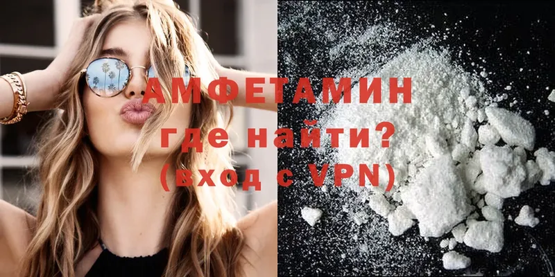 Amphetamine Розовый Мурманск